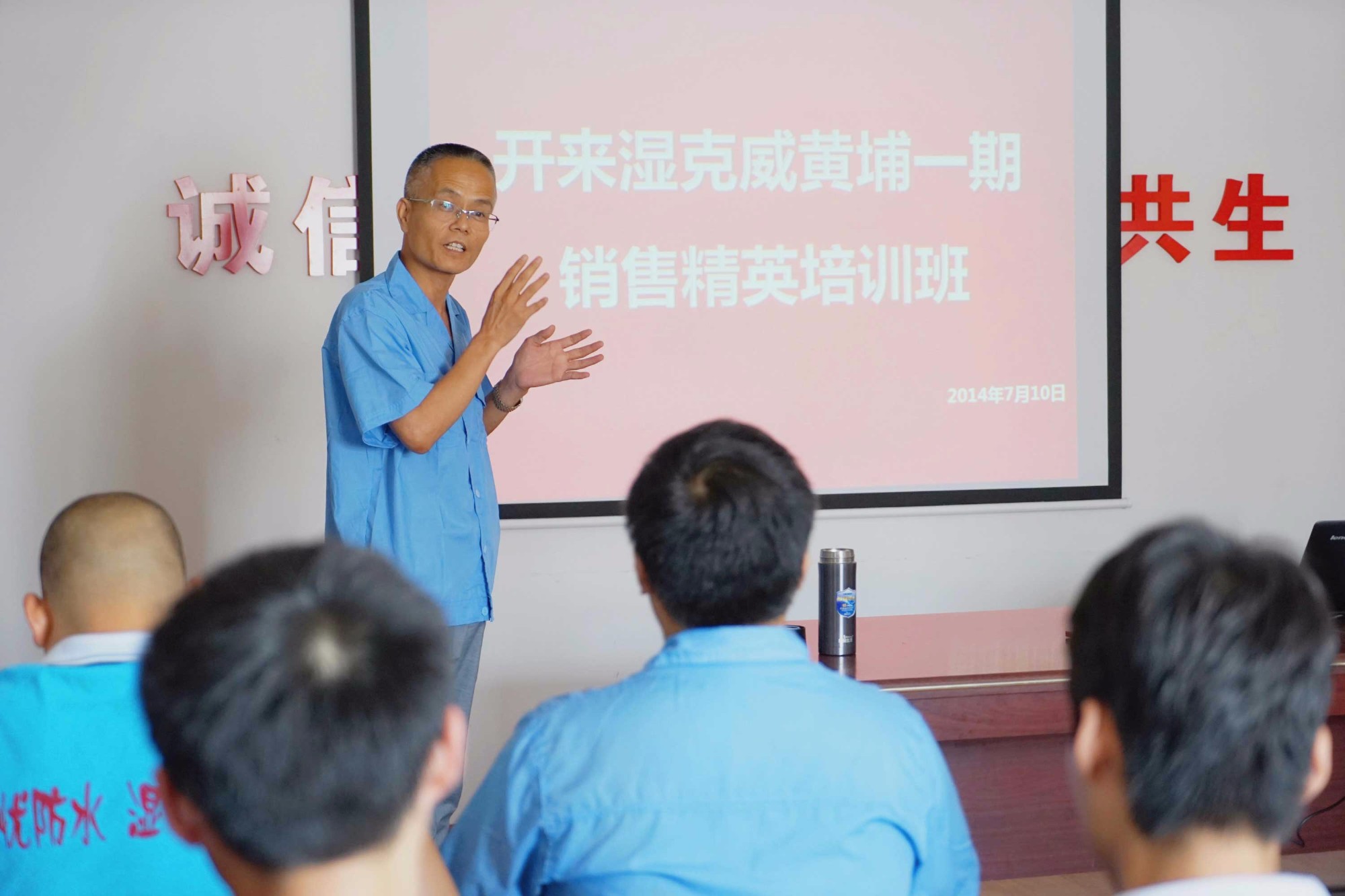 夢想起航，歷練成長--開來濕克威黃埔一期銷售訓(xùn)練營