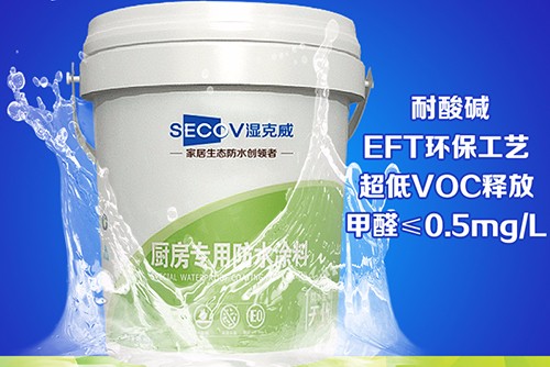 家居支招：家裝分區域把好防水關