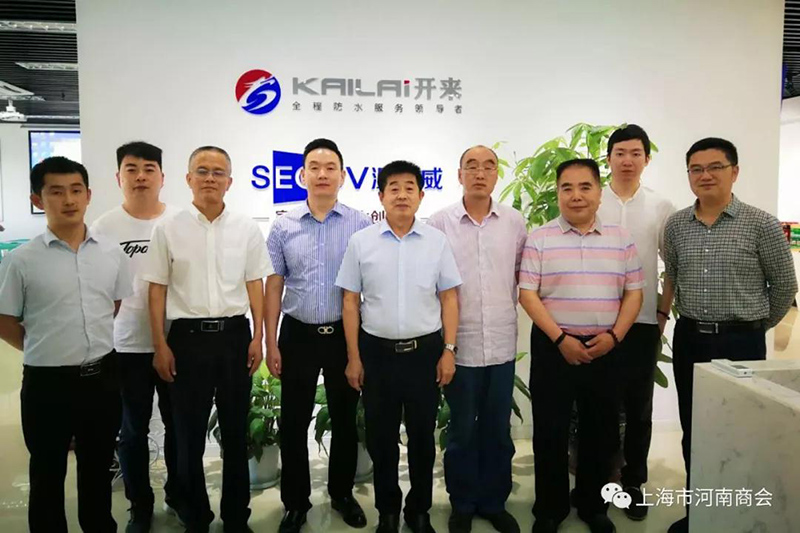 上海市河南商會組織與公司領(lǐng)導(dǎo)合影留念