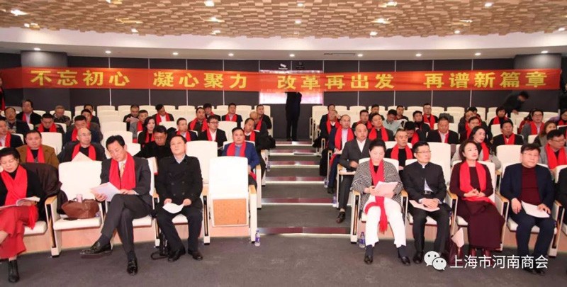 上海市河南商會第三屆理事會第三次會議勝利召開