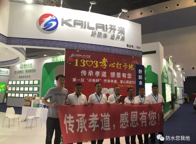 開來濕克威防水科技股份有限公司