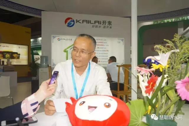 開來濕克威倪貴全：“開放、包容、連接、共享 ”構建健康防水產業鏈