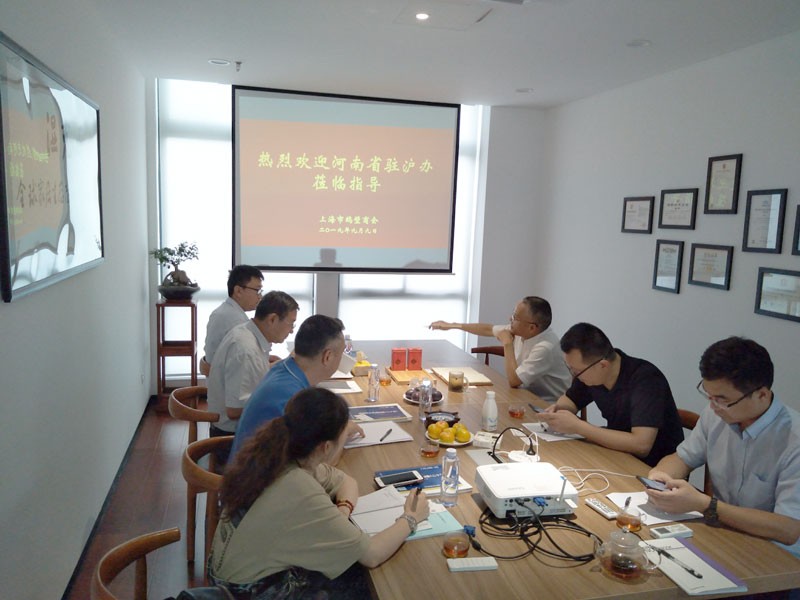 河南省駐滬辦趙凱平主任一行蒞臨上海市鶴壁商會座談調(diào)研